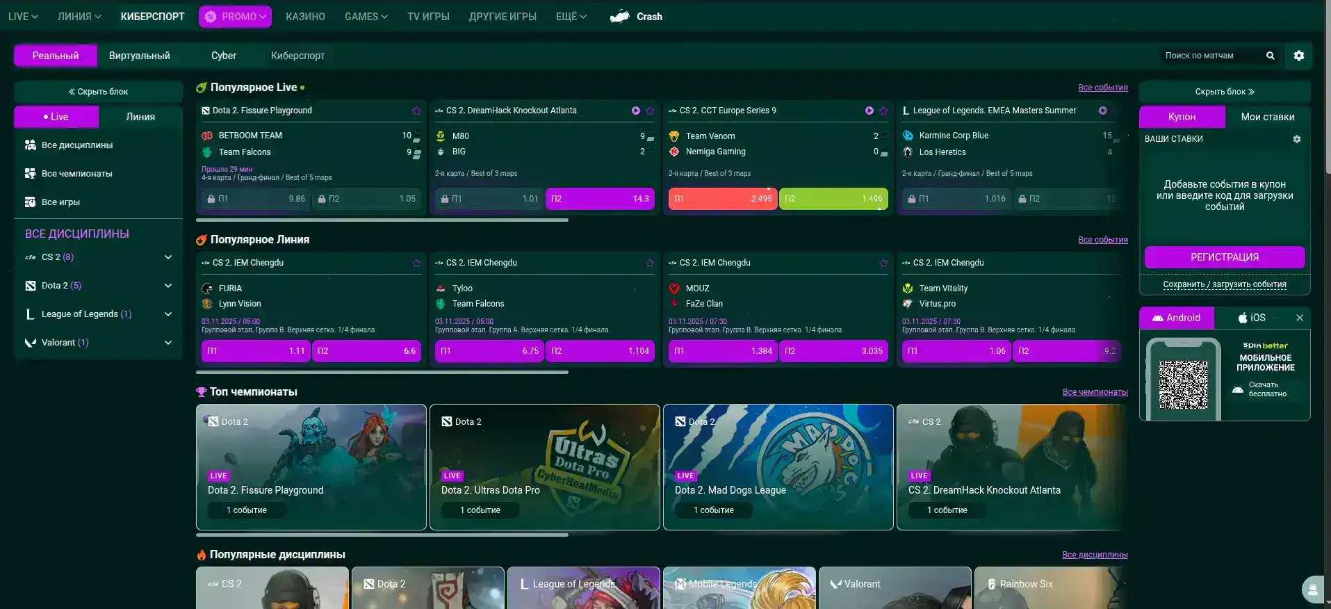 Мобильное приложение казино QQBET