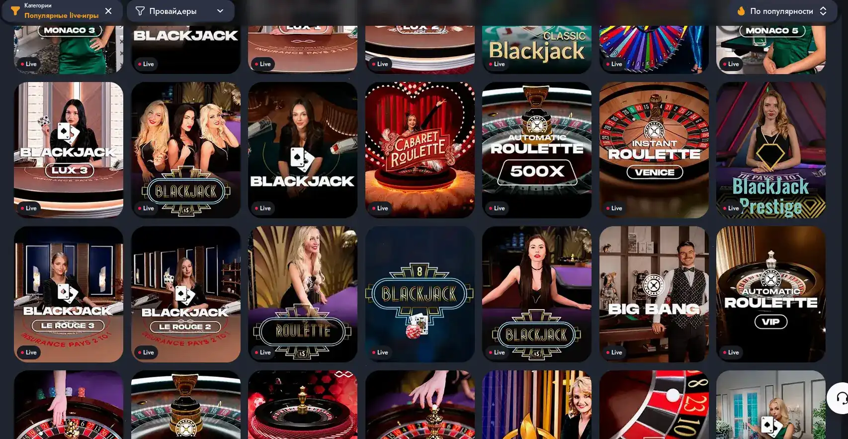 Турнирная афиша QQBET казино